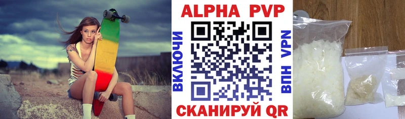 купить   Нижний Ломов  Alpha PVP кристаллы 