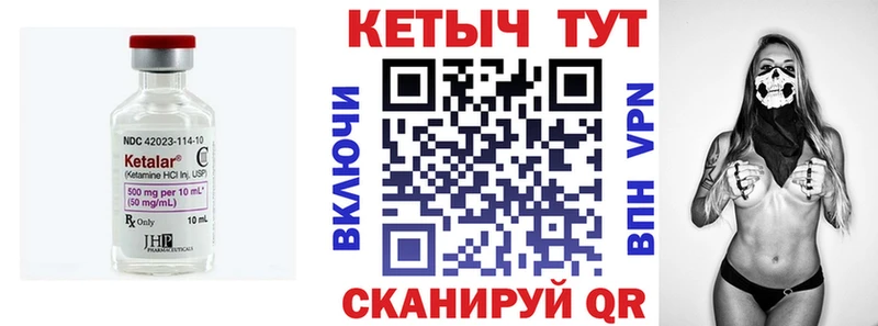 где продают   Нижний Ломов  КЕТАМИН VHQ 