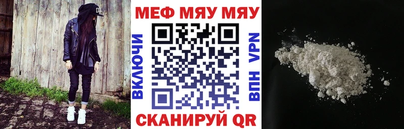 mega как войти Нижний Ломов МЯУ-МЯУ mephedrone