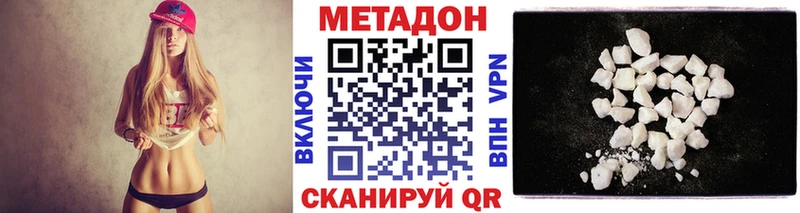 Метадон белоснежный  купить наркотики сайты  Нижний Ломов 